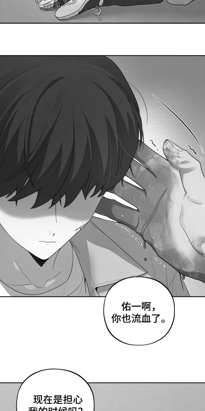 初恋发型漫画,第67章：【第二季】朋友4图