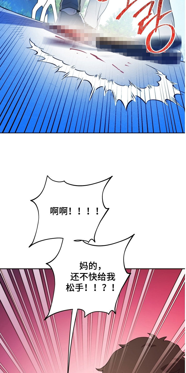 初恋苹果漫画,第66章：【第二季】不同的人2图