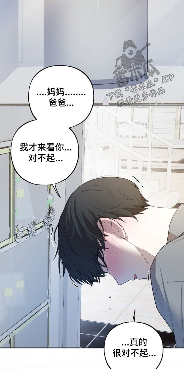 apple果汁漫画,第70章：【第二季】好可爱5图