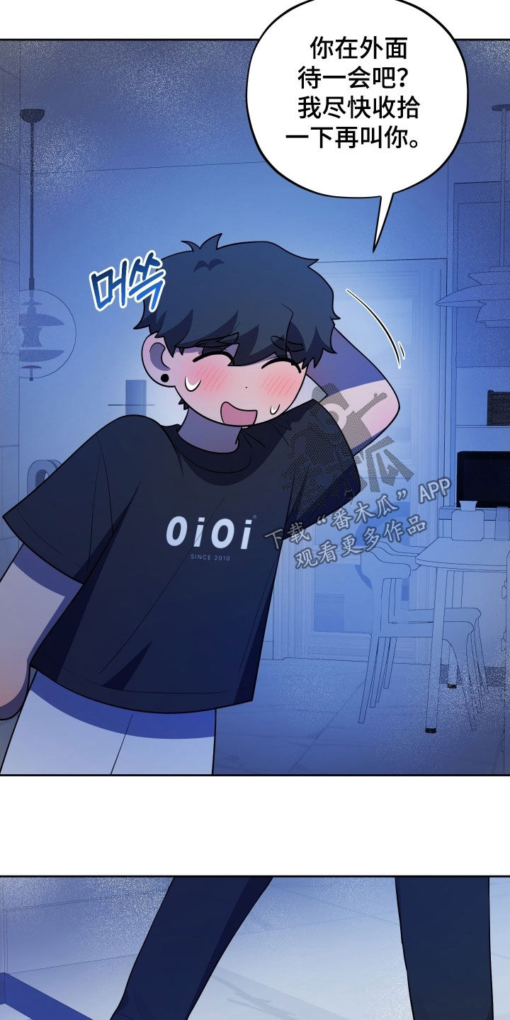 初恋果汁图片漫画,第74章：【第二季】聚会1图