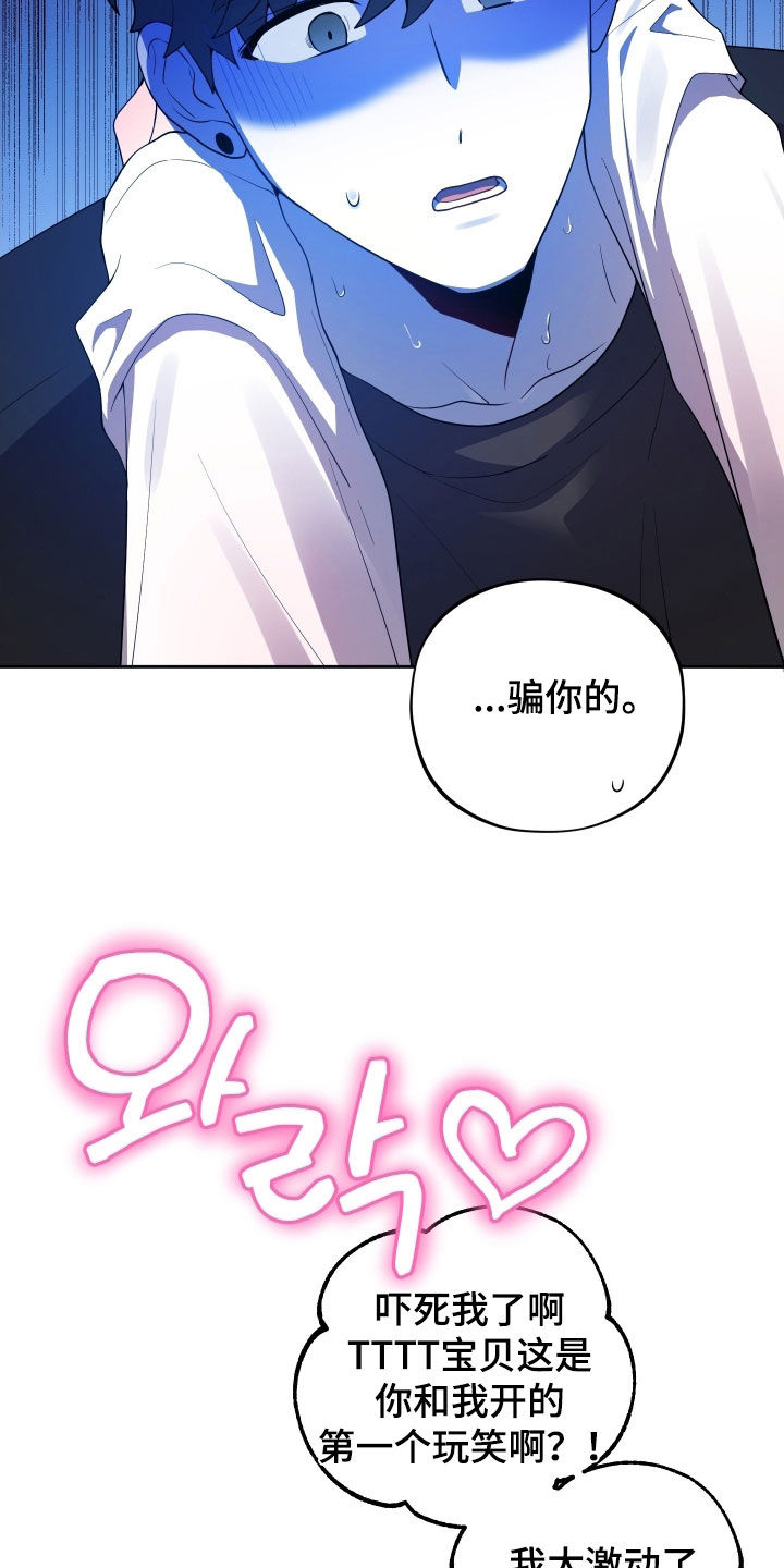 初恋苹果汁双洁吗漫画,第73章：【第二季】同居2图