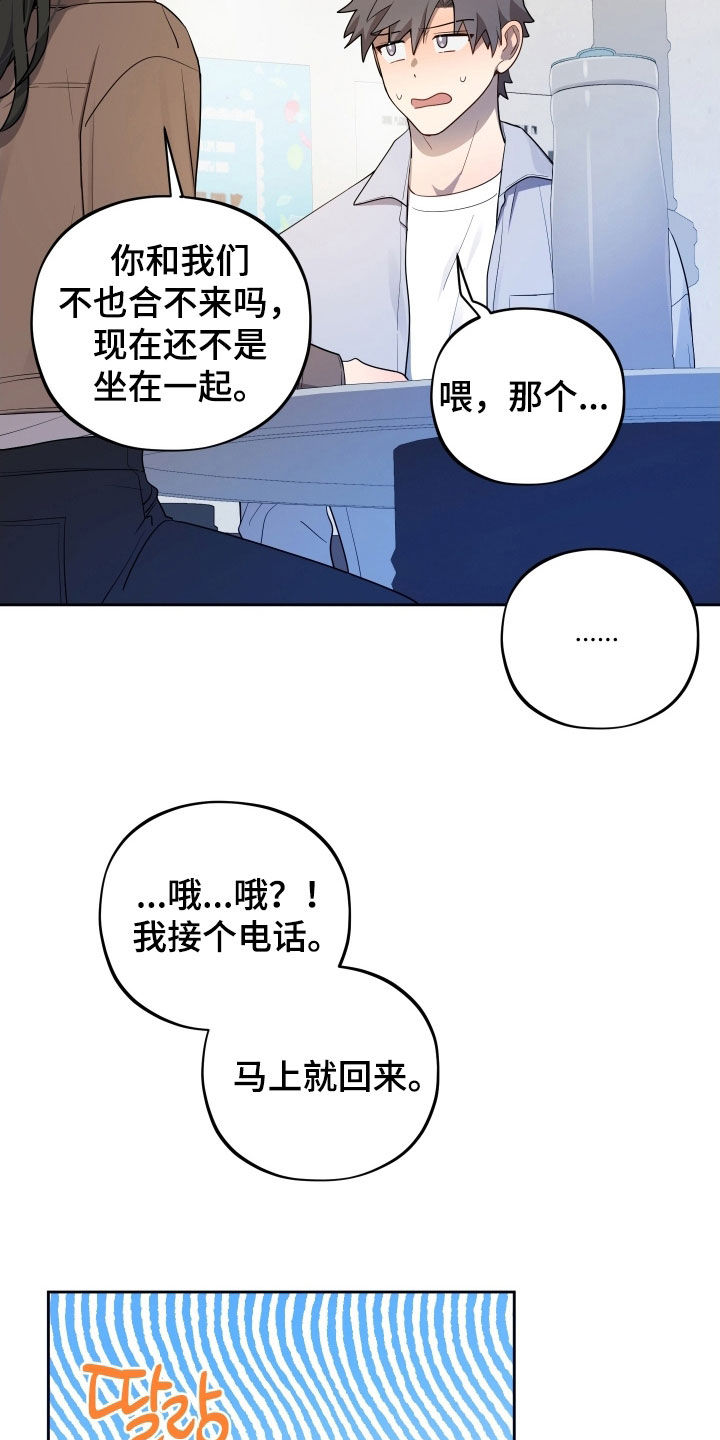 初恋苹果红漫画,第75章：【第二季】太明显了4图