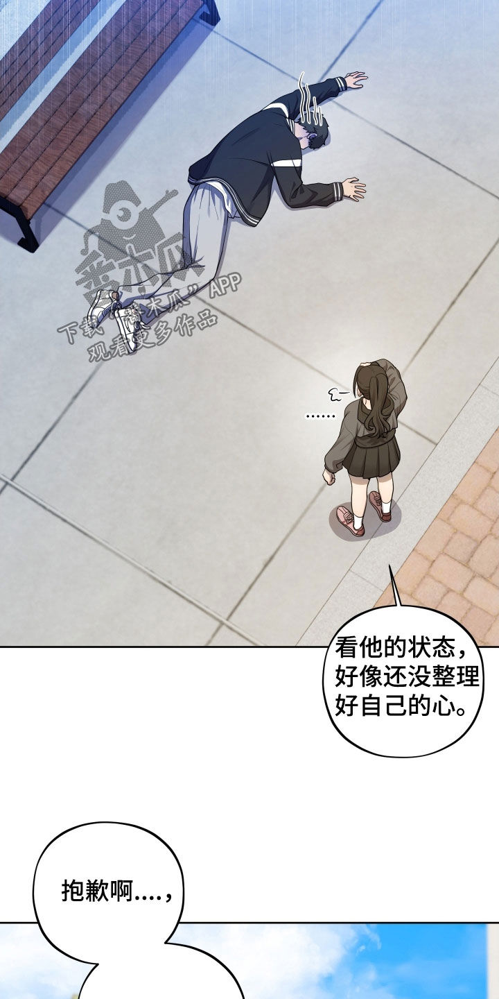 初恋苹果漫画,第77章：【第二季】休学2图
