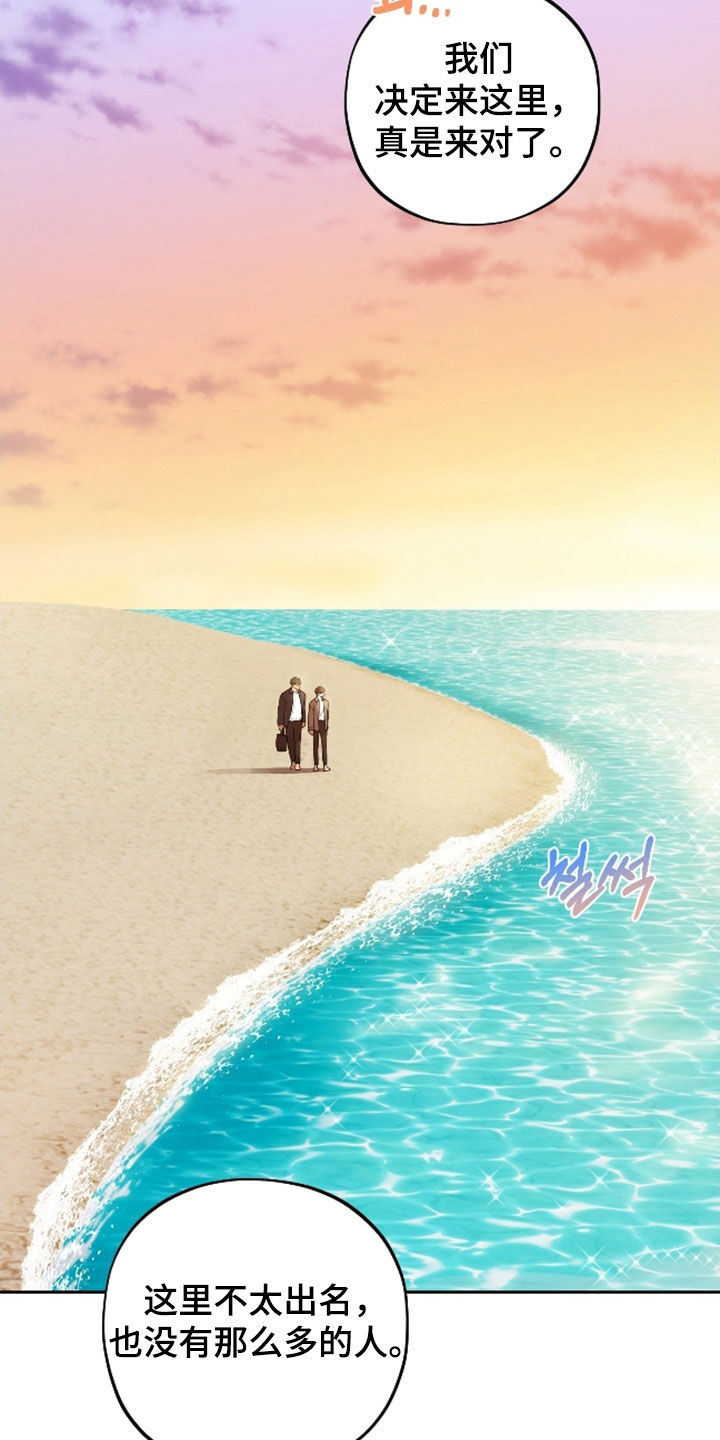 初恋苹果漫画,第70章：【第二季】好可爱5图