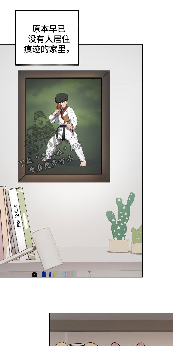 初恋苹果红漫画,第74章：【第二季】聚会5图