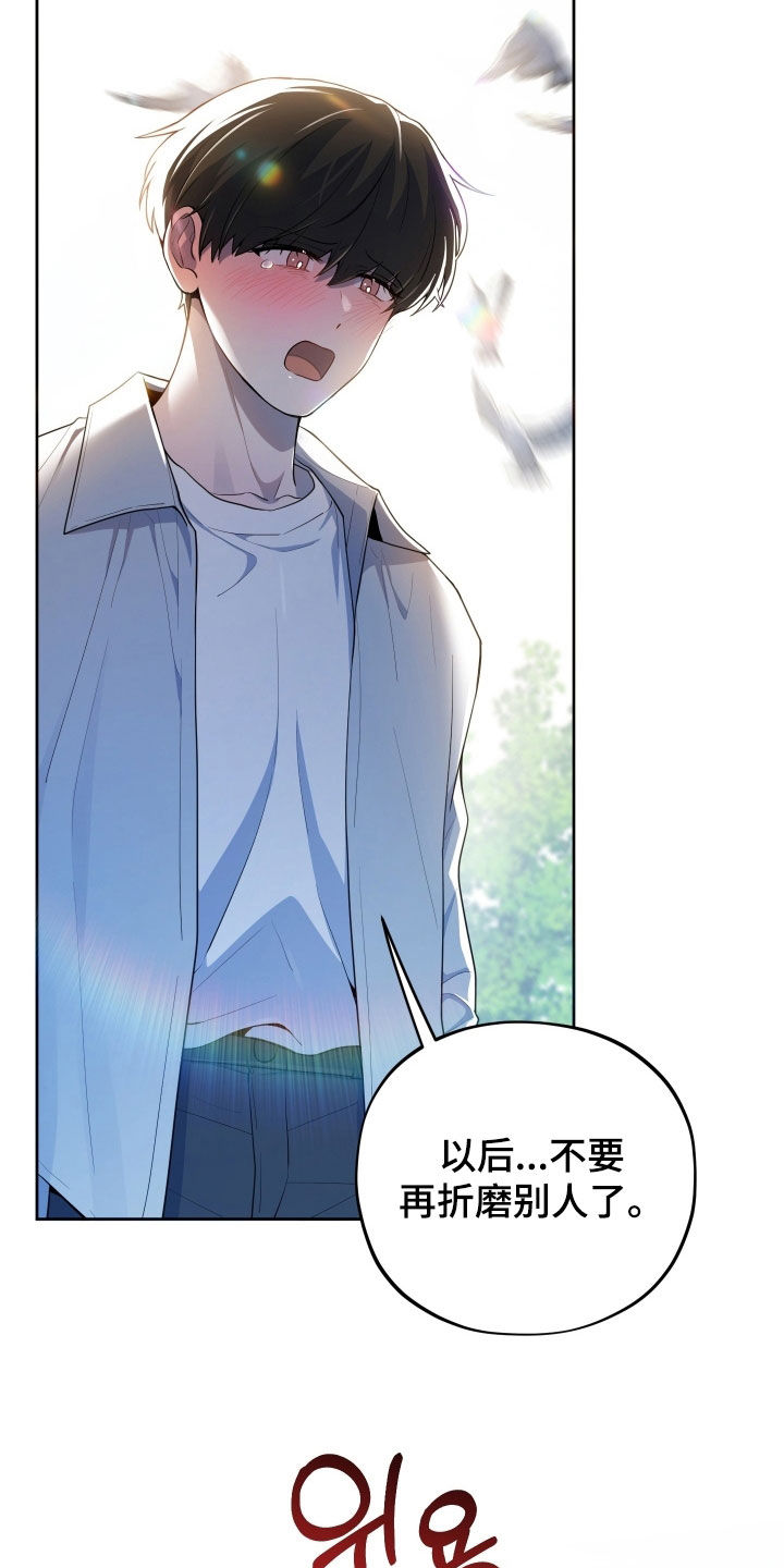 初恋苹果汁漫画,第67章：【第二季】朋友4图