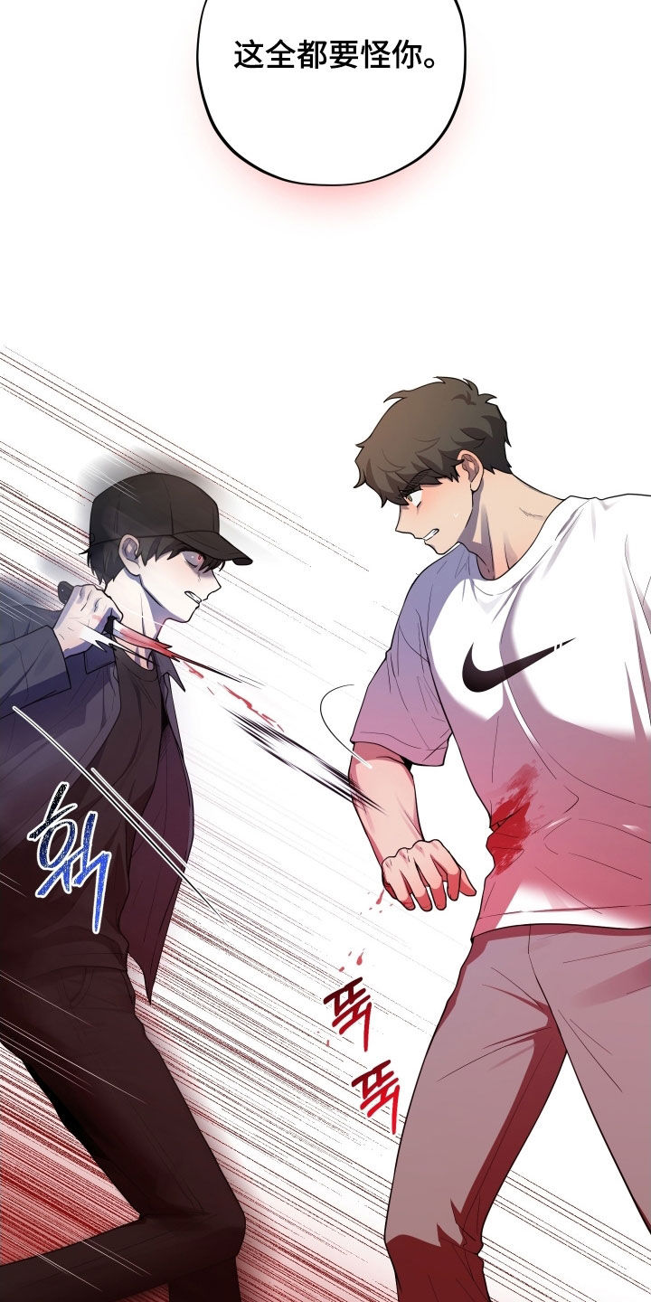 初恋果汁漫画,第66章：【第二季】不同的人2图