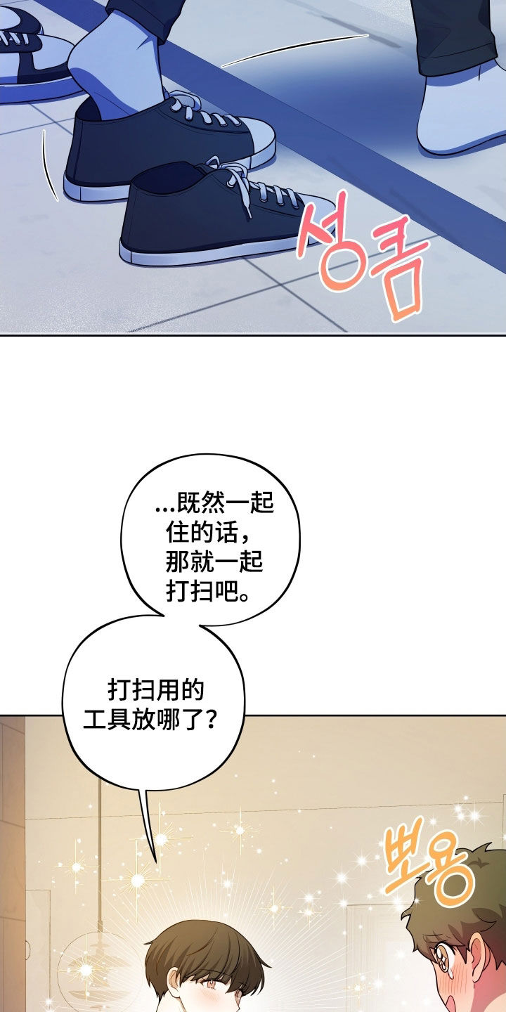 初恋果汁图片漫画,第74章：【第二季】聚会2图