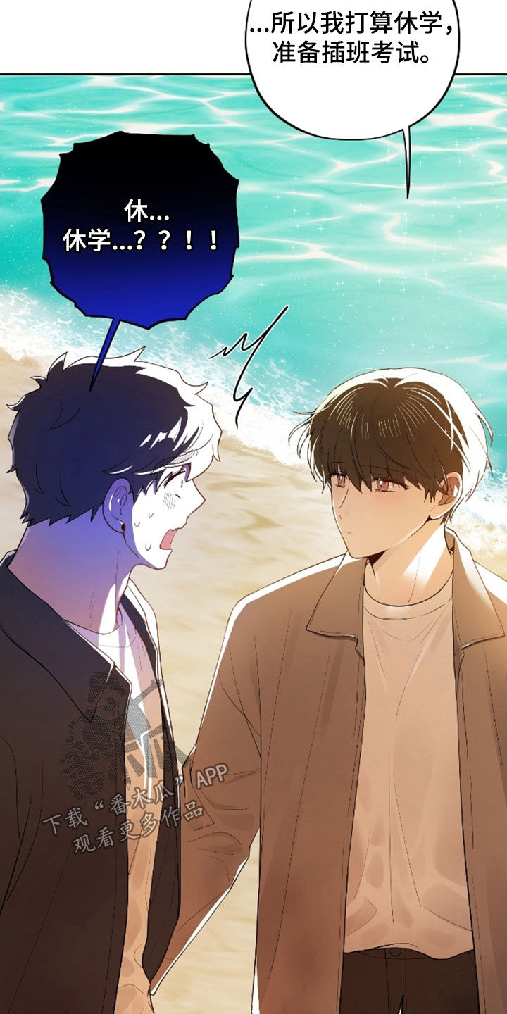 初恋水果茶漫画,第71章：【第二季】休学5图