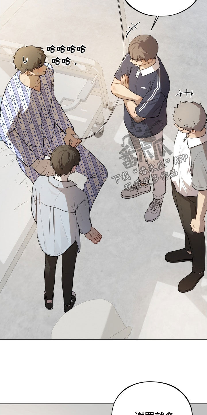 初恋彩哥大乐透预测漫画,第69章：【第二季】伤疤3图