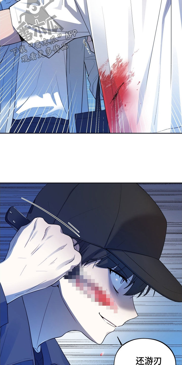 初恋果汁漫画,第66章：【第二季】不同的人5图