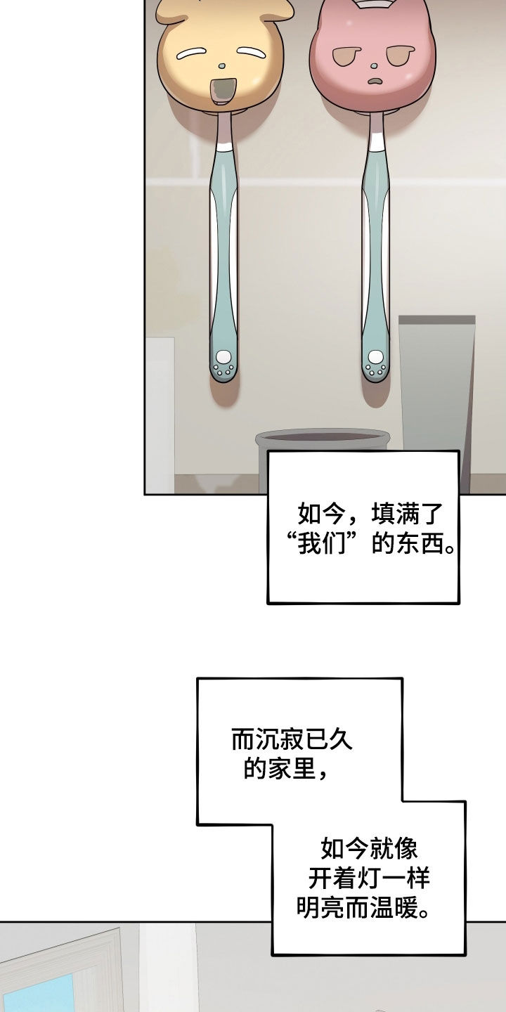 给女朋友做的苹果汁漫画,第74章：【第二季】聚会1图