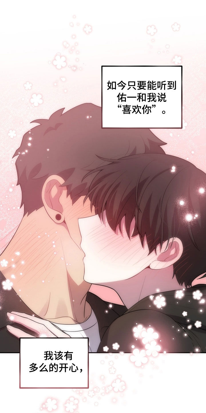 给女朋友做的苹果汁漫画,第74章：【第二季】聚会2图