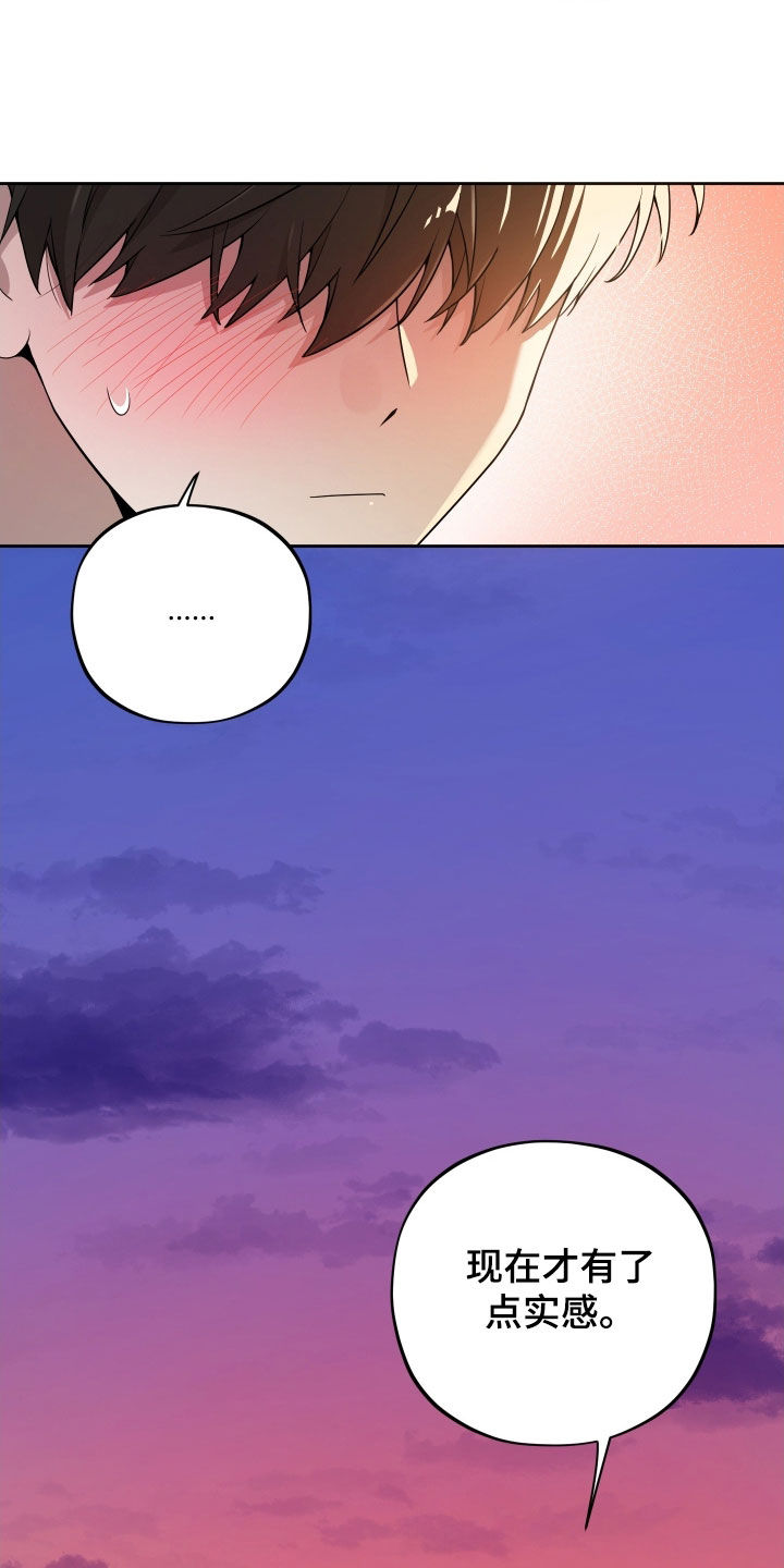 初恋果汁图片漫画,第72章：【第二季】我需要你3图