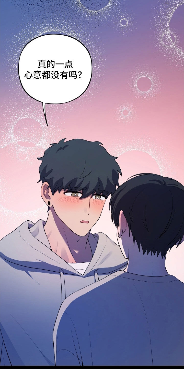 初恋苹果红漫画,第76章：【第二季】我需要一点时间3图