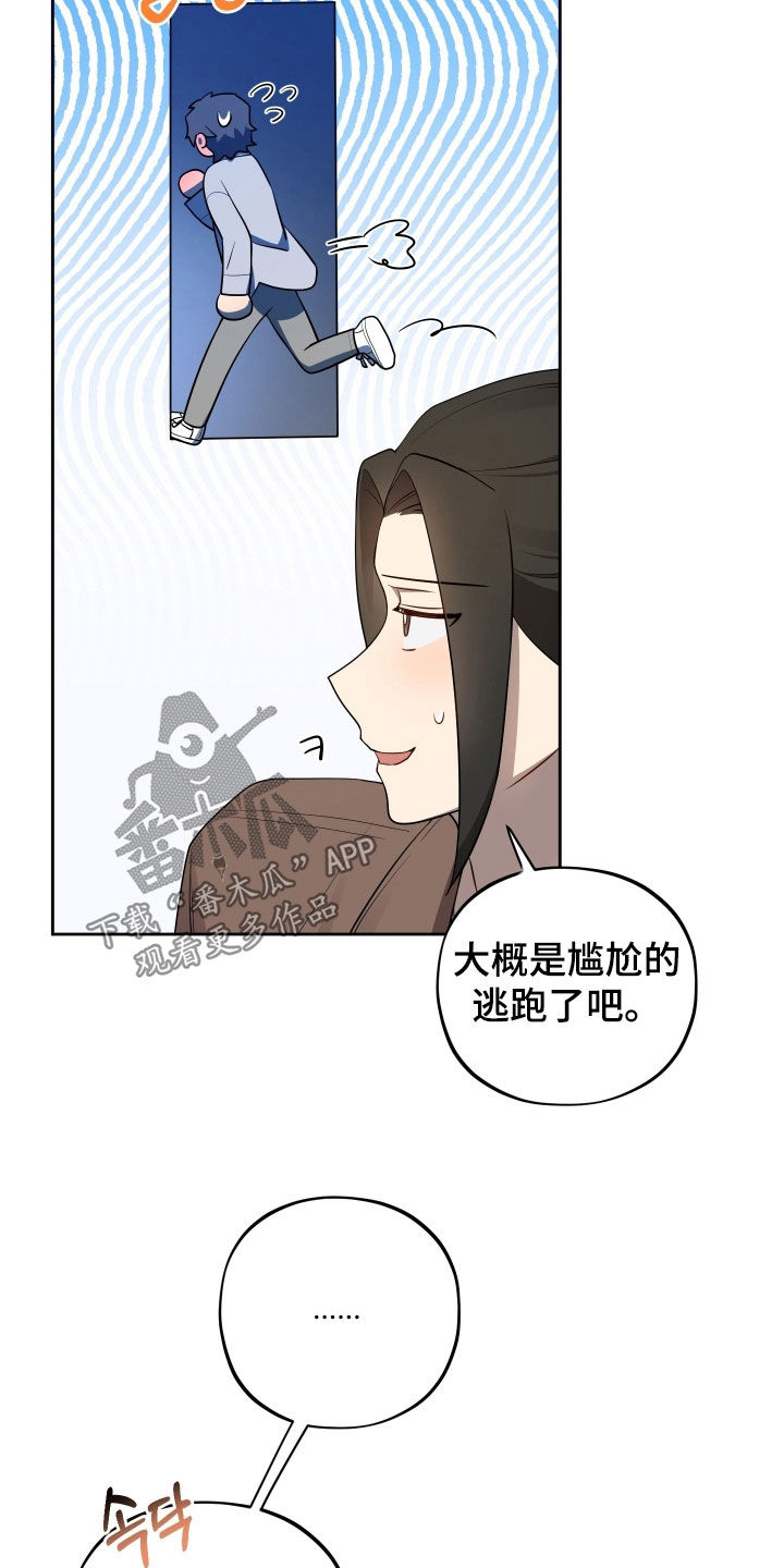 初恋苹果红漫画,第75章：【第二季】太明显了5图