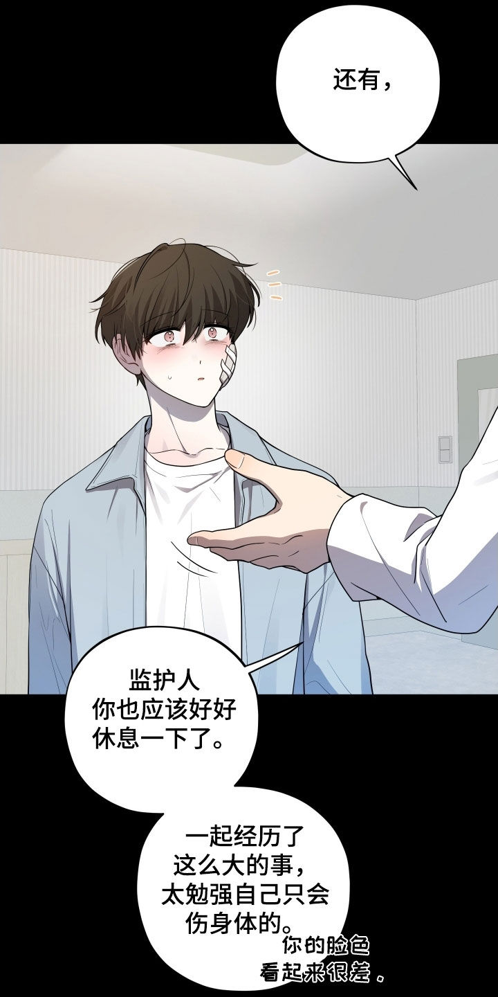 初恋苹果漫画漫画,第68章：【第二季】赎罪5图