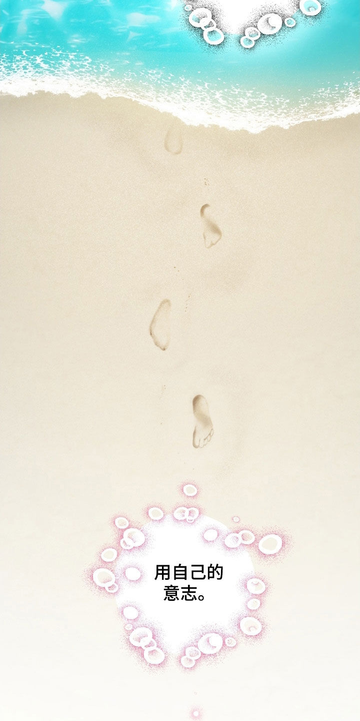 给女朋友做的苹果汁漫画,第72章：【第二季】我需要你4图