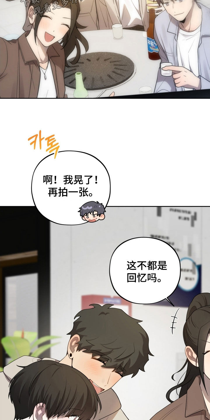 初恋苹果红漫画,第75章：【第二季】太明显了1图