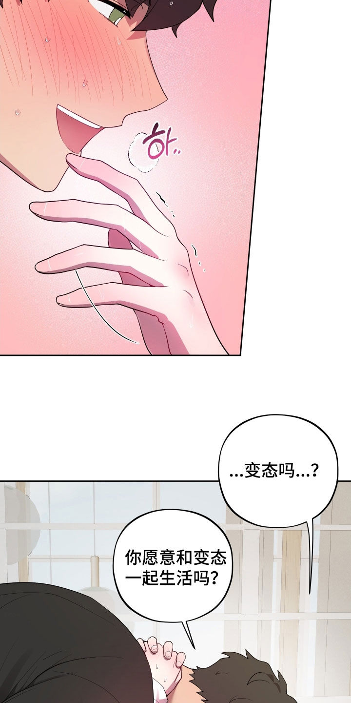apple果汁漫画,第73章：【第二季】同居5图