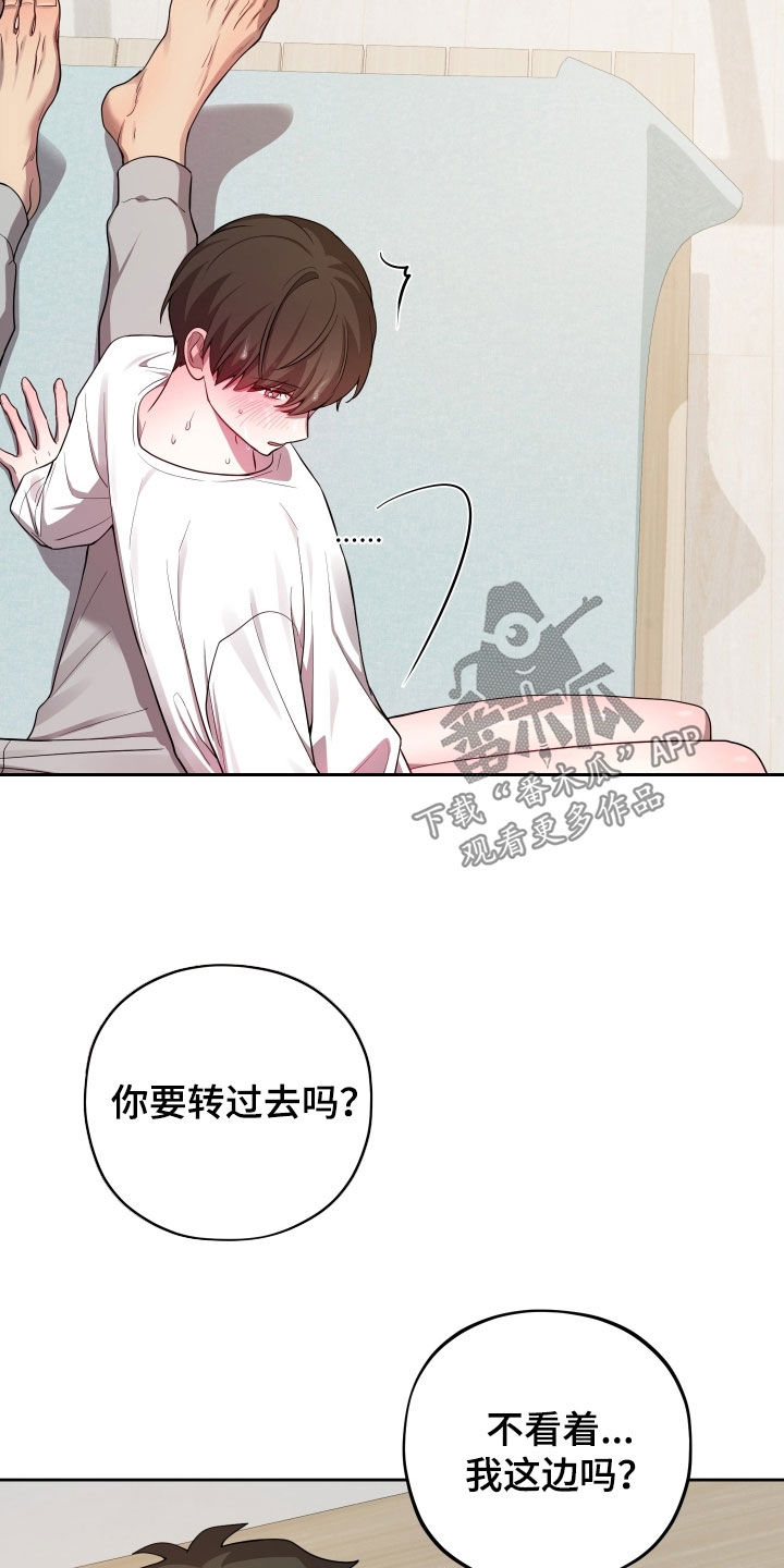 给女朋友做的苹果汁漫画,第72章：【第二季】我需要你1图