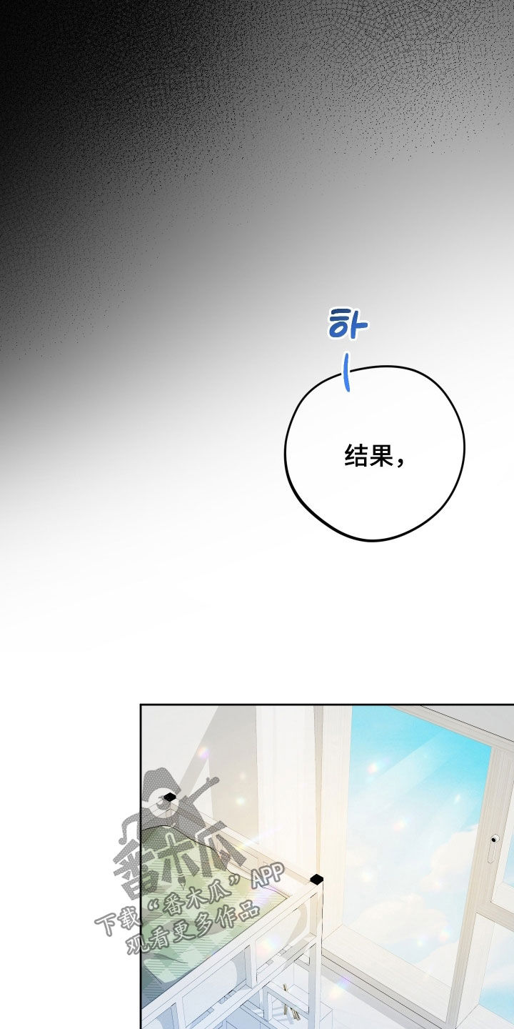 初恋苹果红漫画,第76章：【第二季】我需要一点时间2图