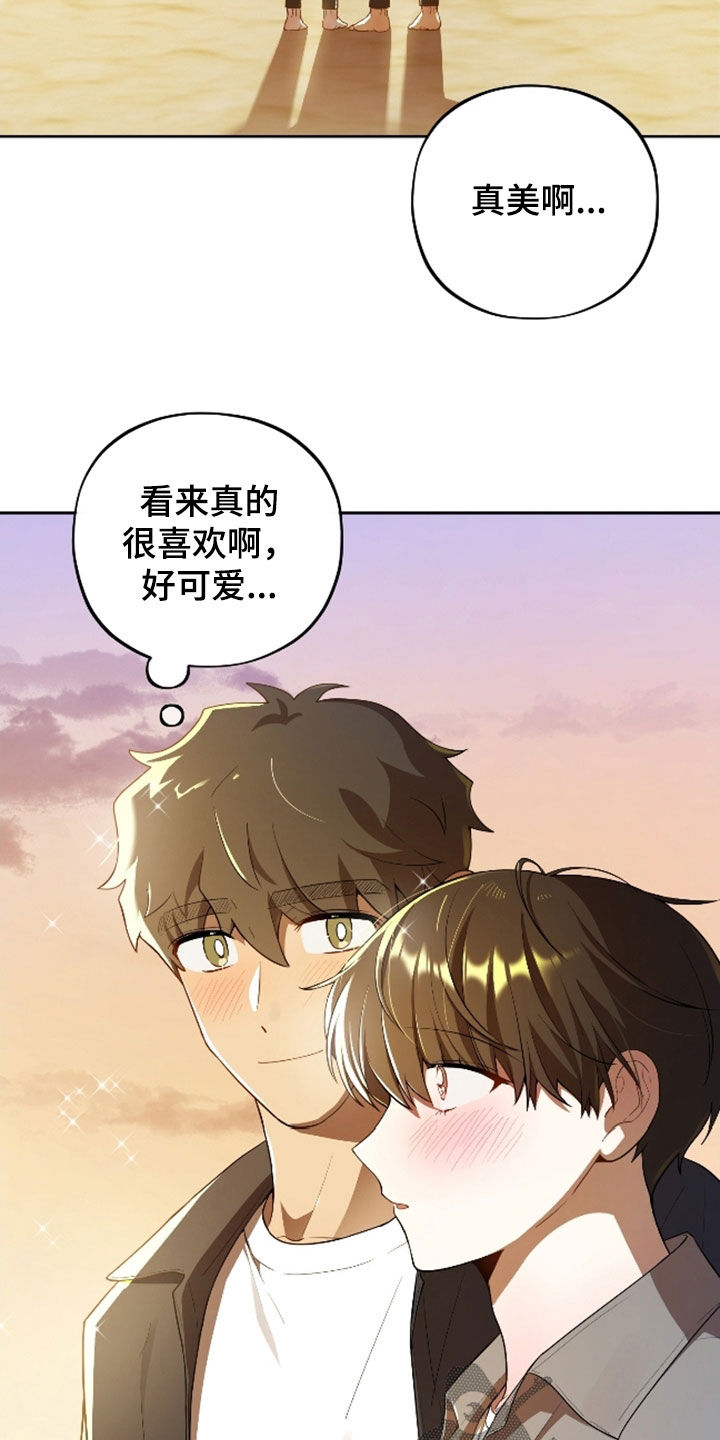 初恋苹果漫画,第70章：【第二季】好可爱3图