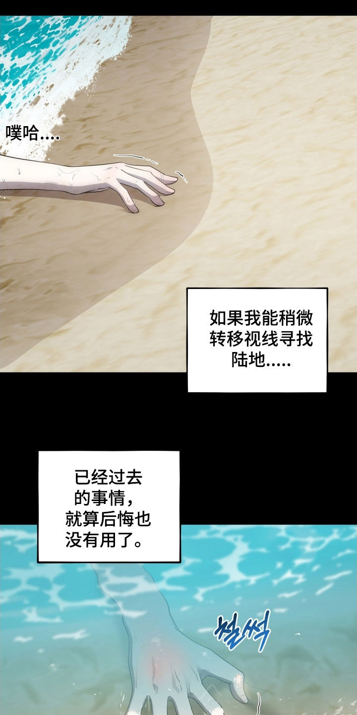 初恋苹果漫画漫画,第68章：【第二季】赎罪2图