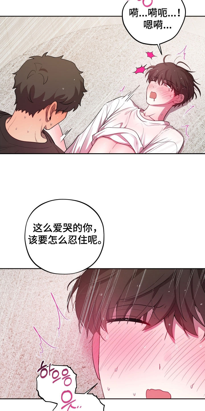 apple果汁漫画,第73章：【第二季】同居2图
