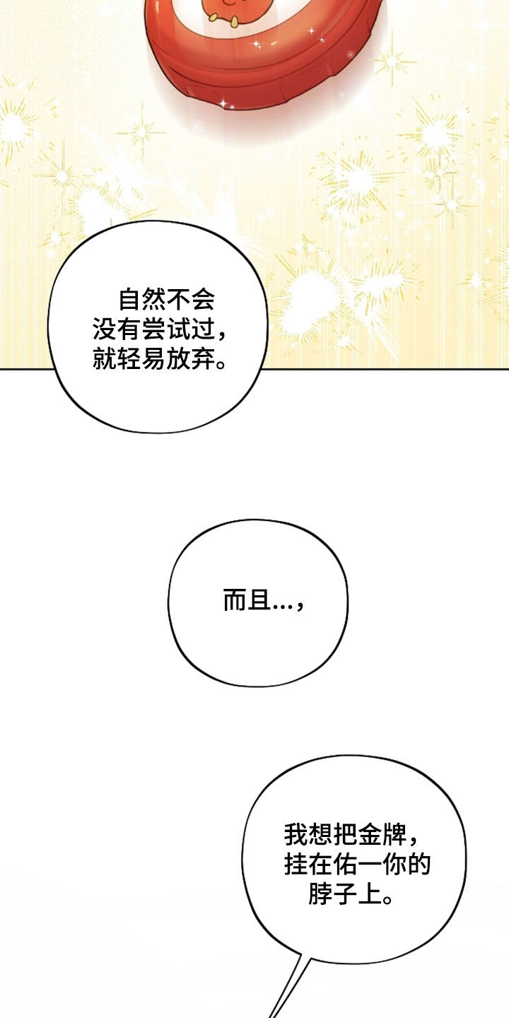 初恋苹果汁漫画,第71章：【第二季】休学5图