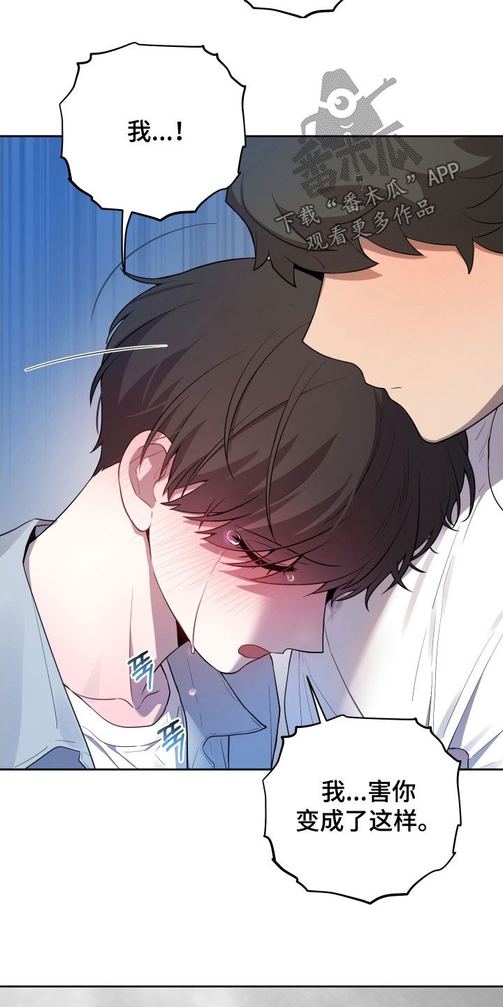 初恋发型漫画,第67章：【第二季】朋友1图