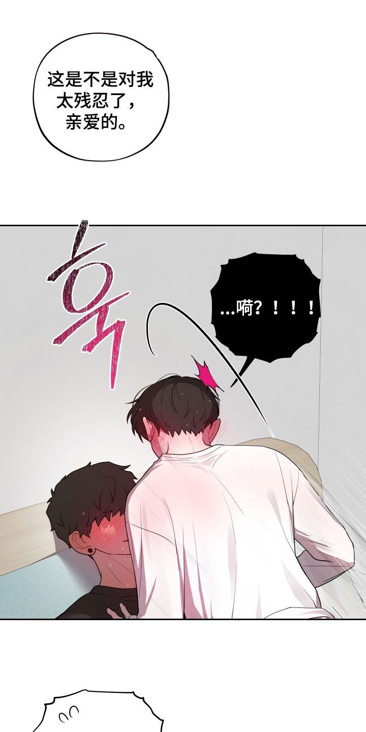 初恋苹果汁漫画,第73章：【第二季】同居5图