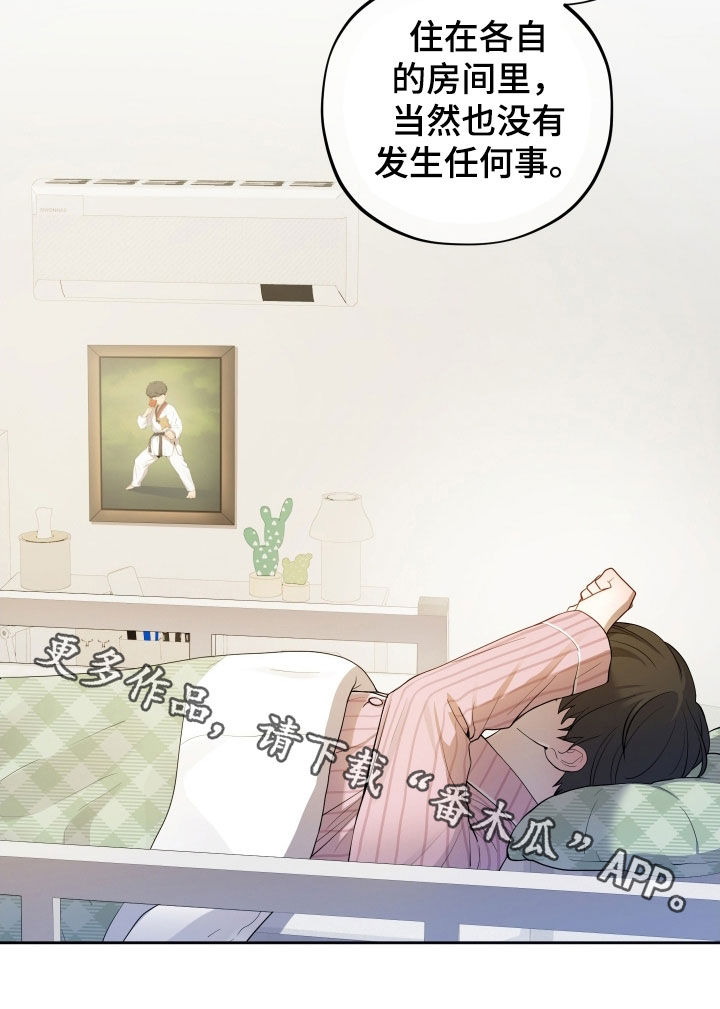 初恋苹果红漫画,第76章：【第二季】我需要一点时间4图