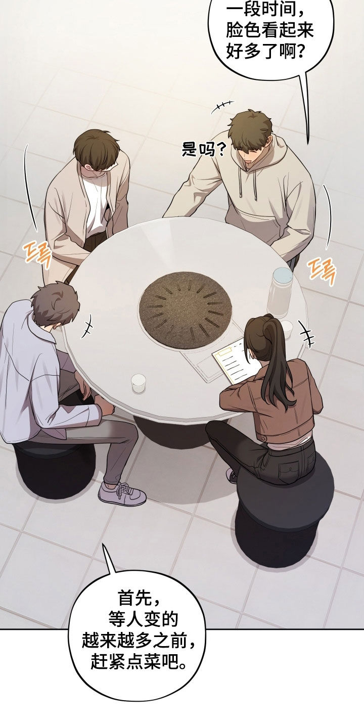 给女朋友做的苹果汁漫画,第74章：【第二季】聚会3图