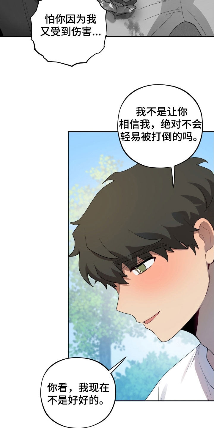 初恋发型漫画,第67章：【第二季】朋友3图