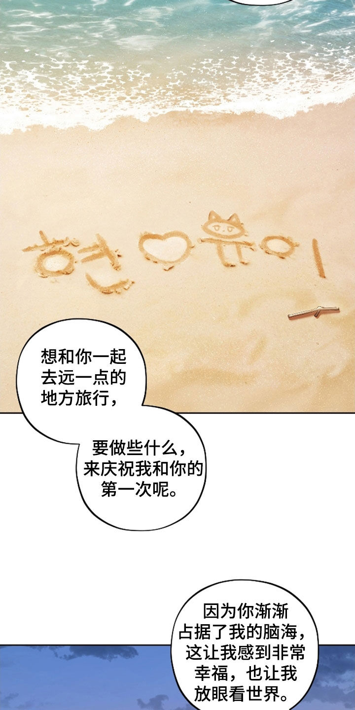 初恋苹果汁漫画,第71章：【第二季】休学2图