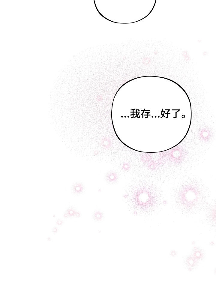 初恋苹果红漫画,第67章：【第二季】朋友3图