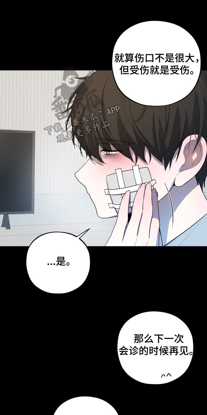 初恋苹果漫画漫画,第68章：【第二季】赎罪1图