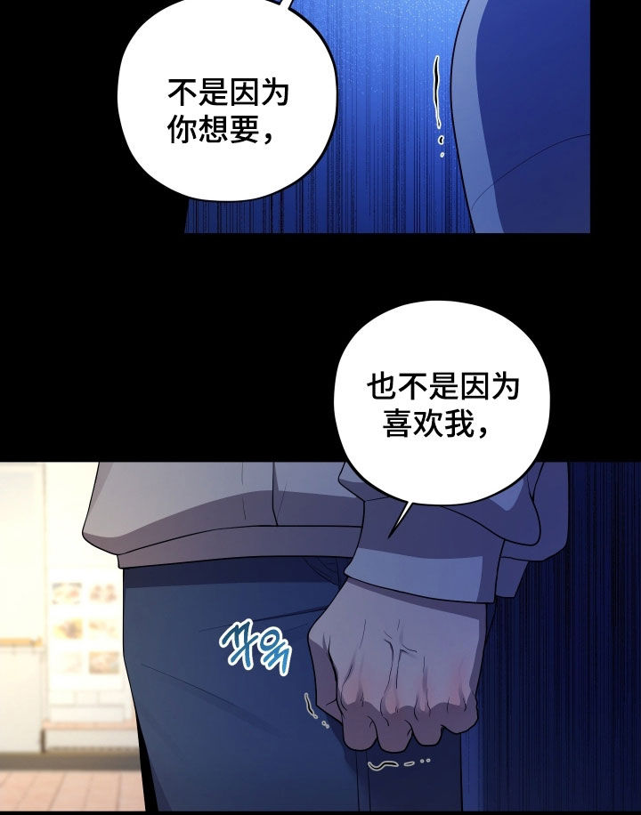 初恋苹果红漫画,第76章：【第二季】我需要一点时间2图