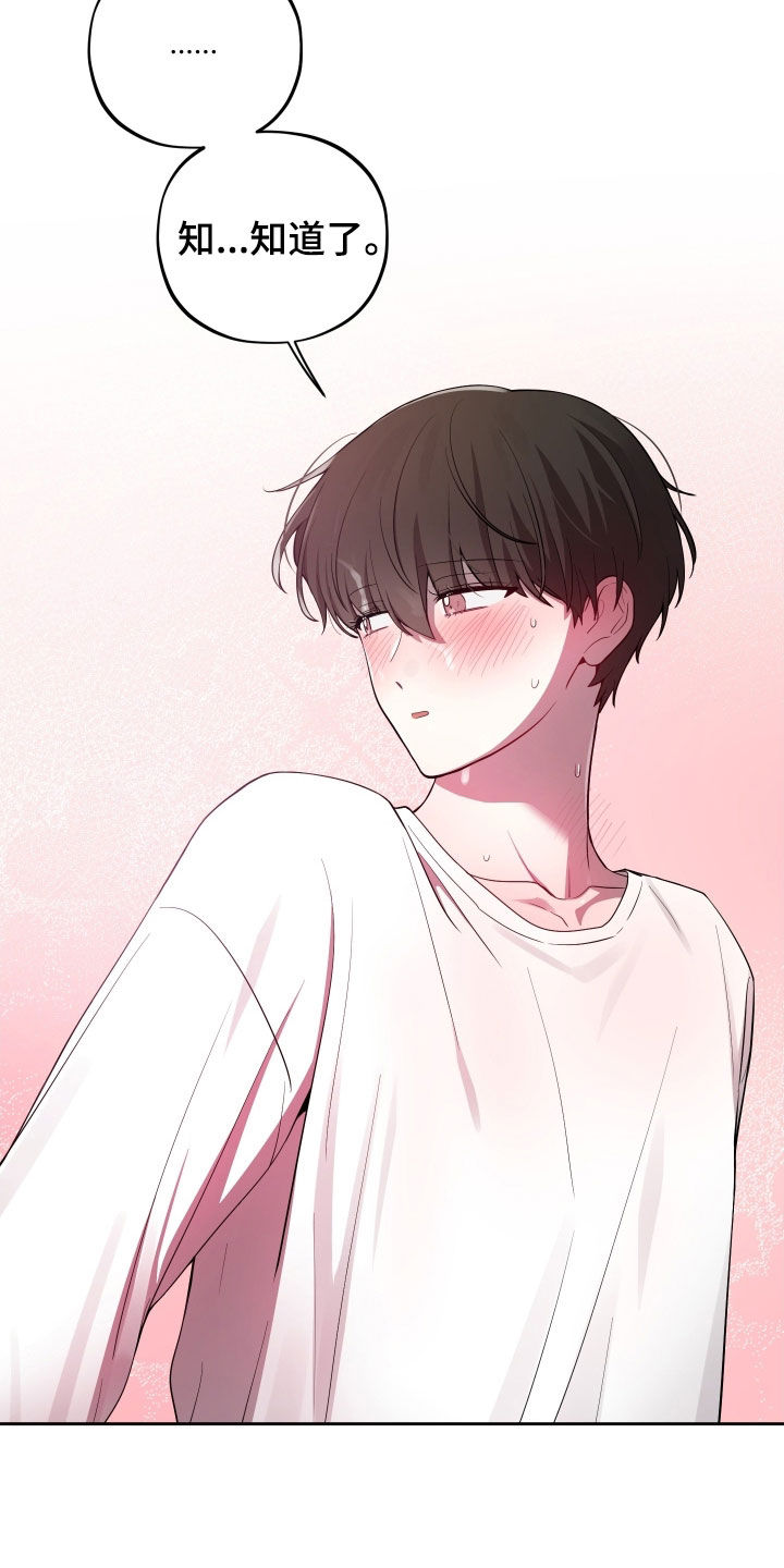 给女朋友做的苹果汁漫画,第72章：【第二季】我需要你3图