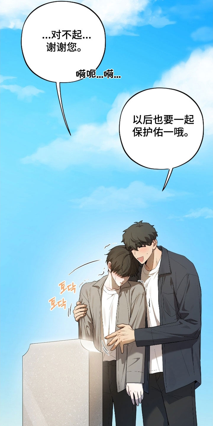 apple果汁漫画,第70章：【第二季】好可爱5图