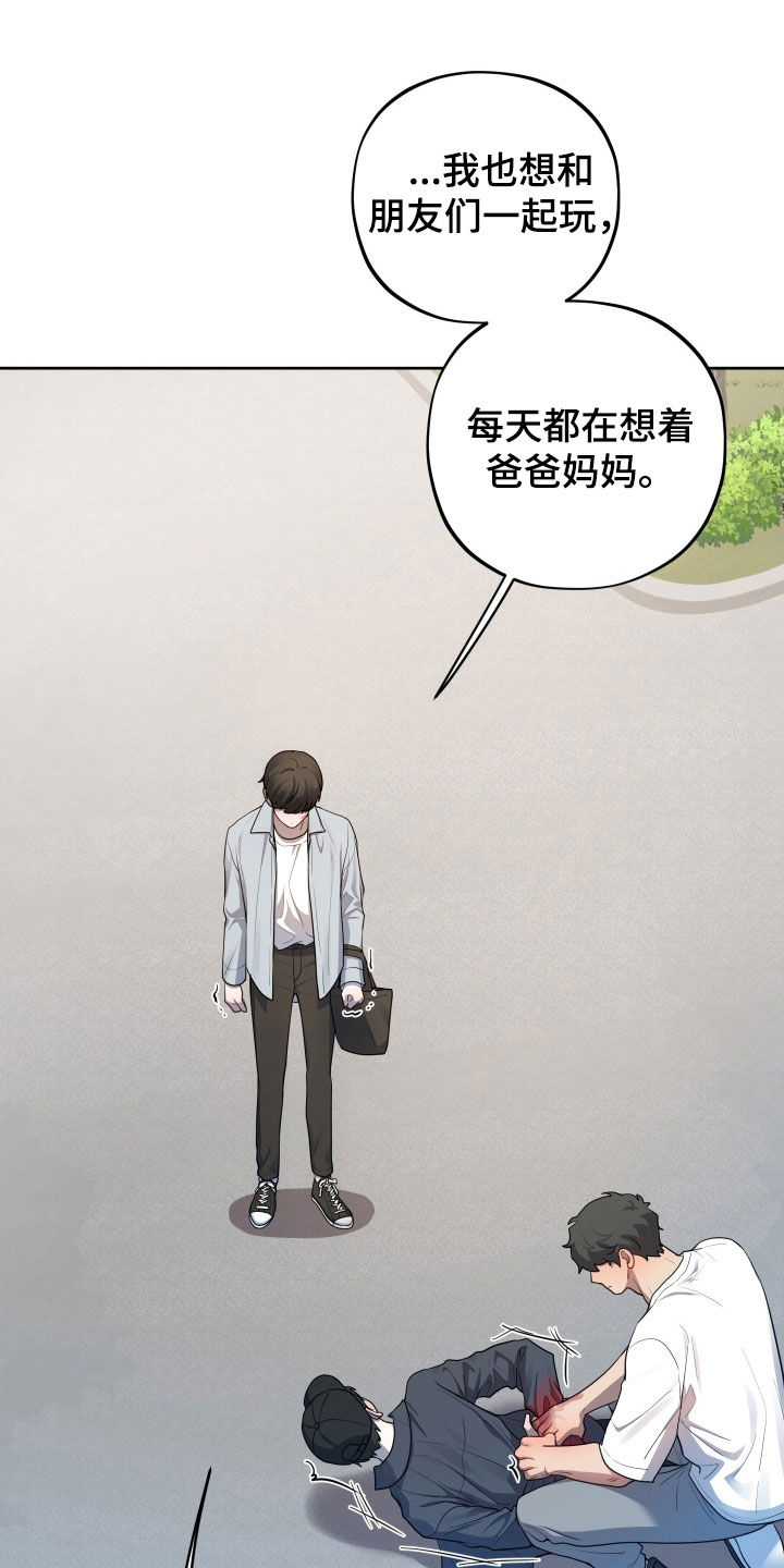 初恋苹果漫画,第66章：【第二季】不同的人3图
