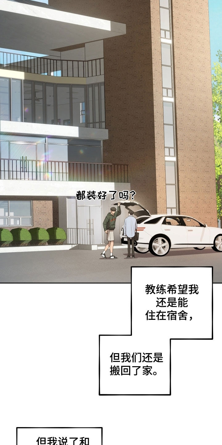 初恋果汁图片漫画,第74章：【第二季】聚会4图