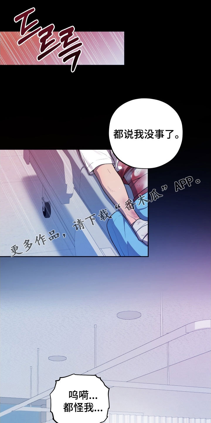 初恋苹果汁漫画,第68章：【第二季】赎罪1图