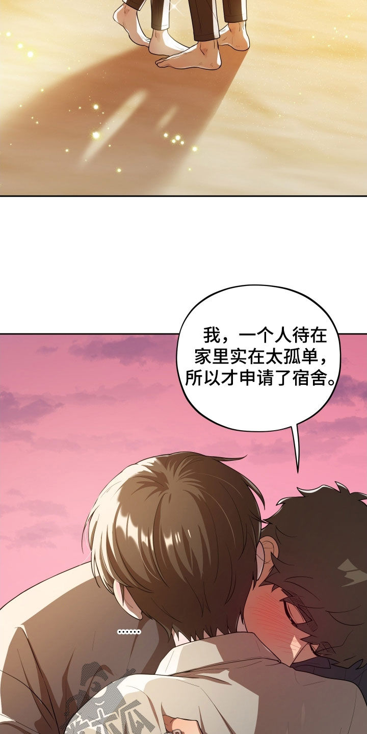 初恋苹果汁漫画,第72章：【第二季】我需要你3图