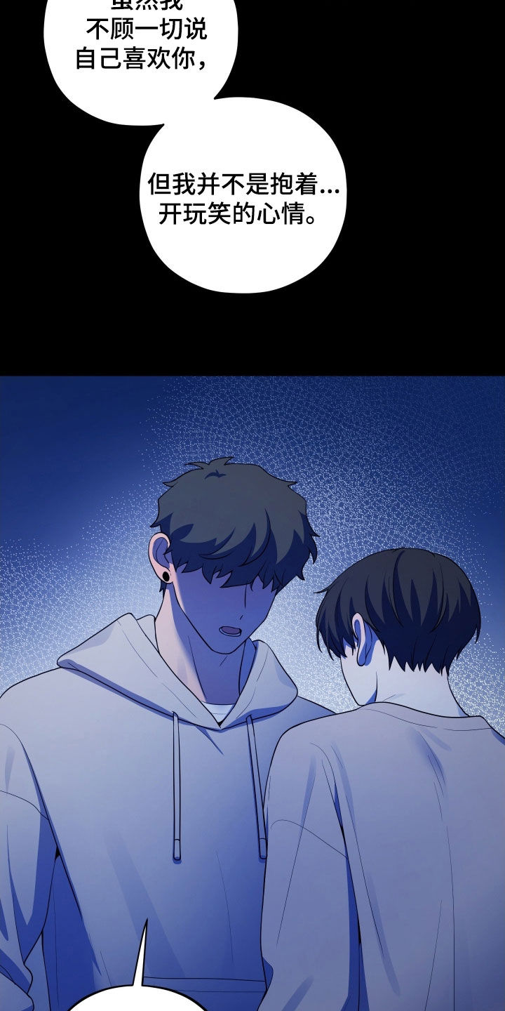 初恋苹果红漫画,第76章：【第二季】我需要一点时间2图