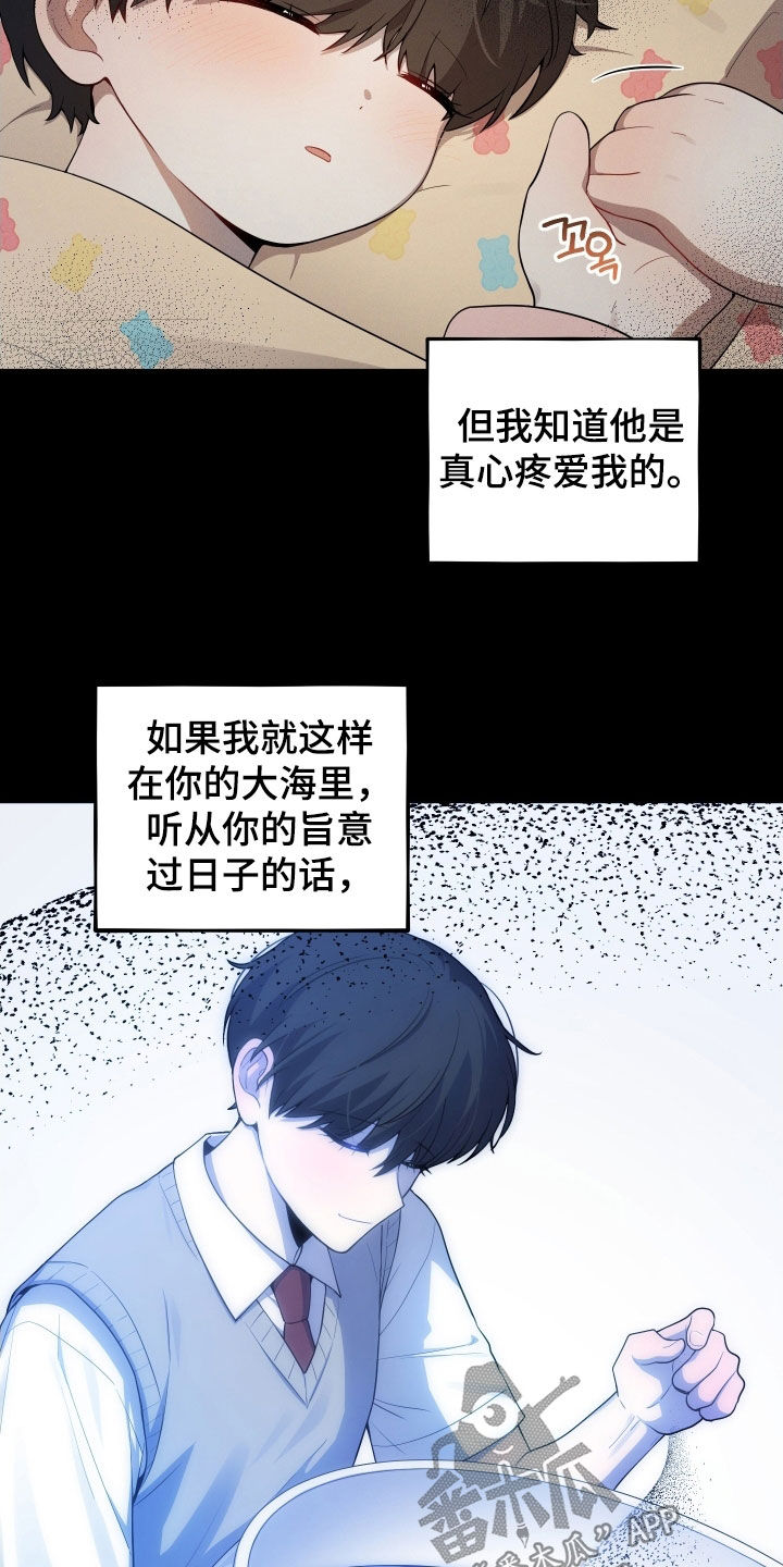 初恋的地方邓丽君演唱漫画,第68章：【第二季】赎罪5图
