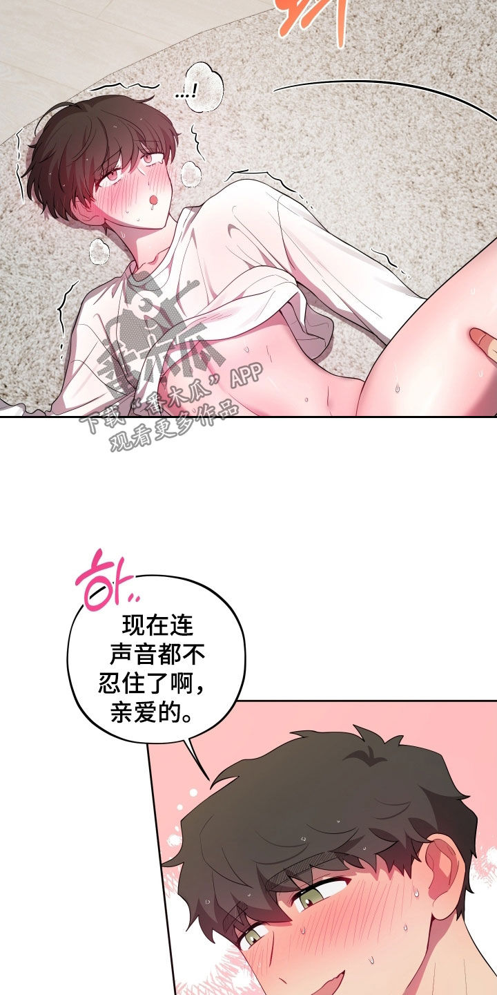 apple果汁漫画,第73章：【第二季】同居4图