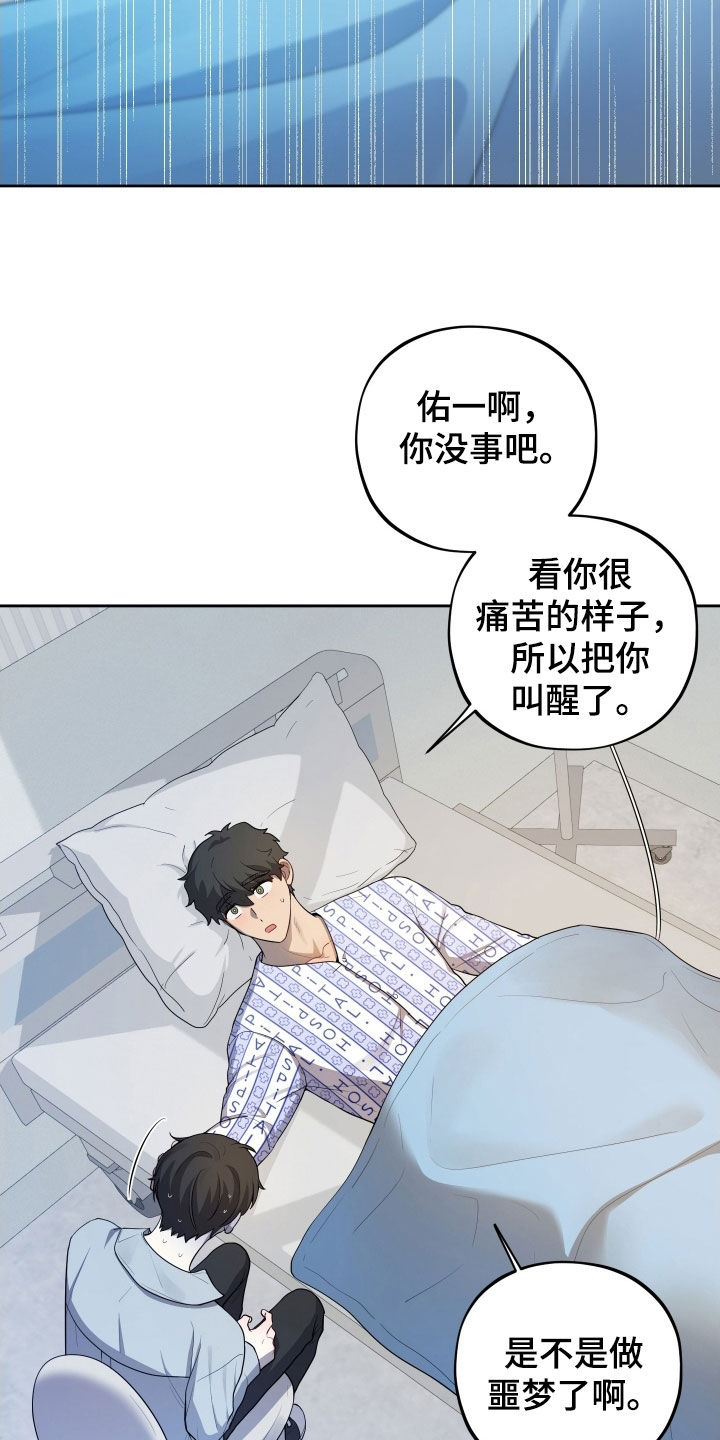 第69章：【第二季】伤疤1