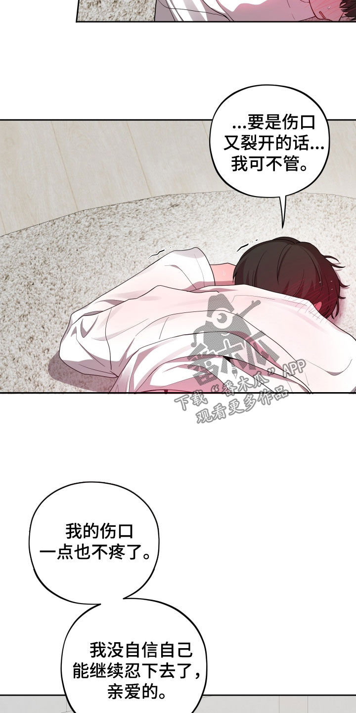 初恋苹果漫画,第73章：【第二季】同居2图